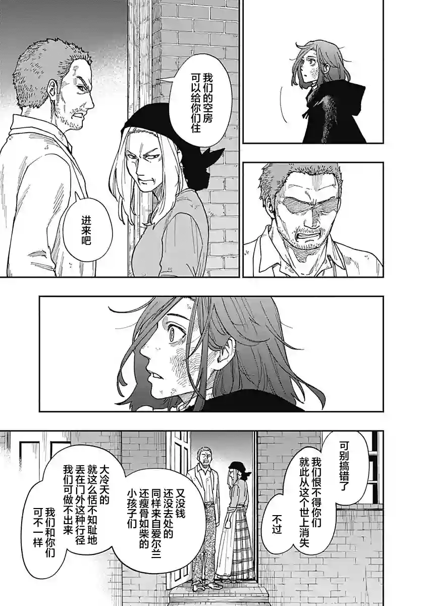 满天星与黄金第10话