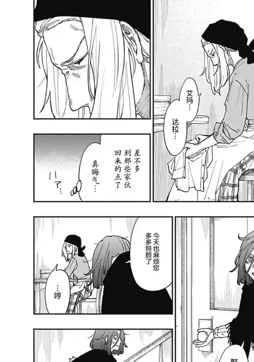 满天星与黄金第10话