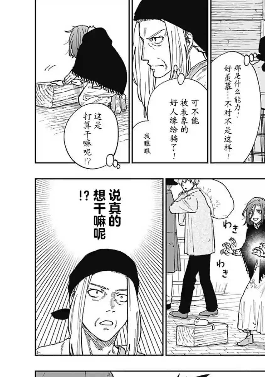 满天星与黄金第10话