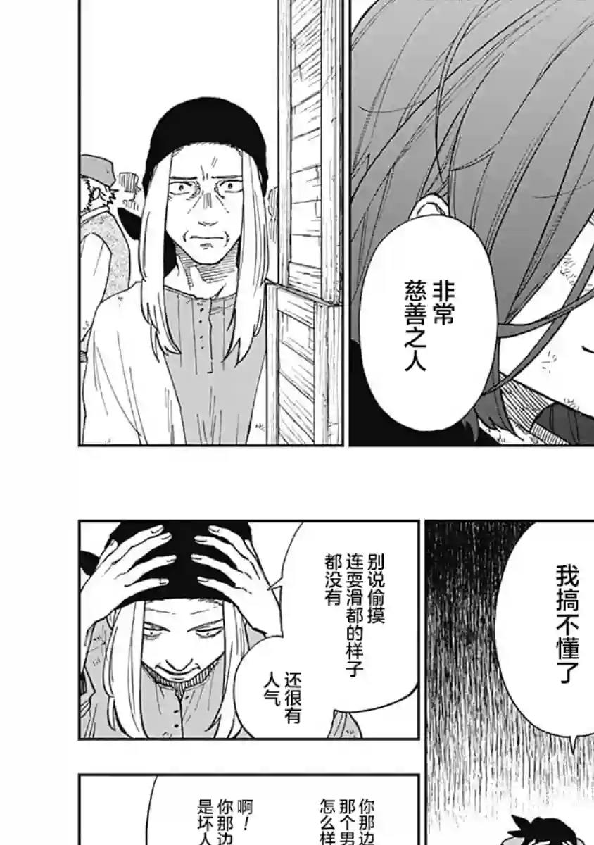 满天星与黄金第10话