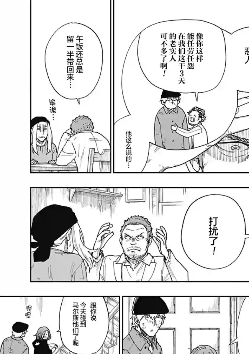 满天星与黄金第10话