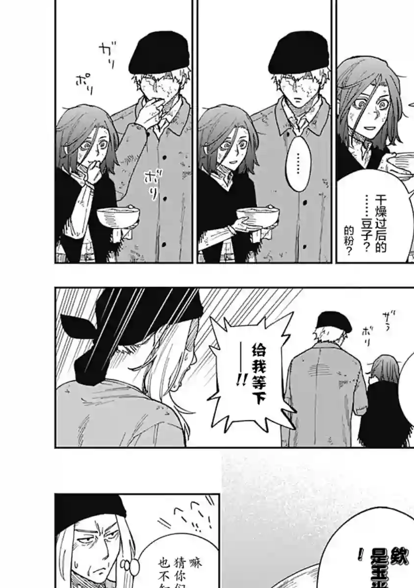 满天星与黄金第10话