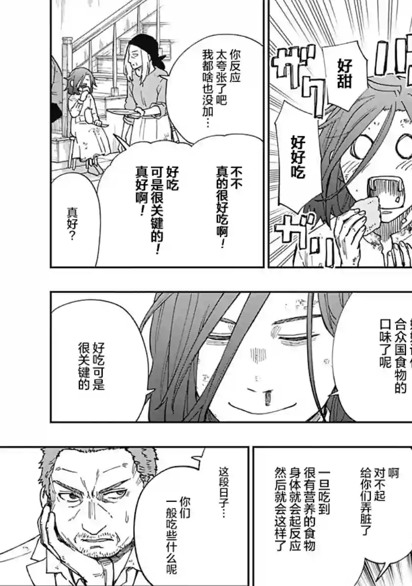 满天星与黄金第10话