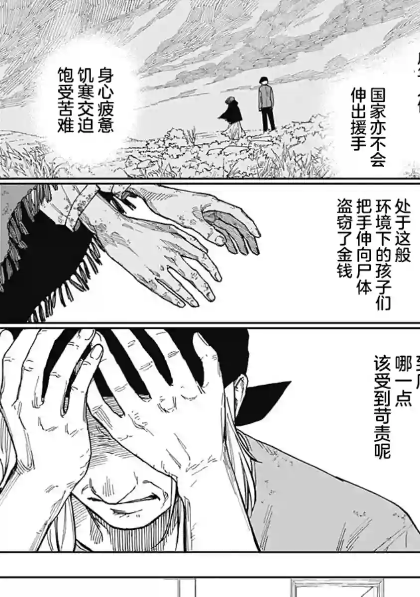 满天星与黄金第10话