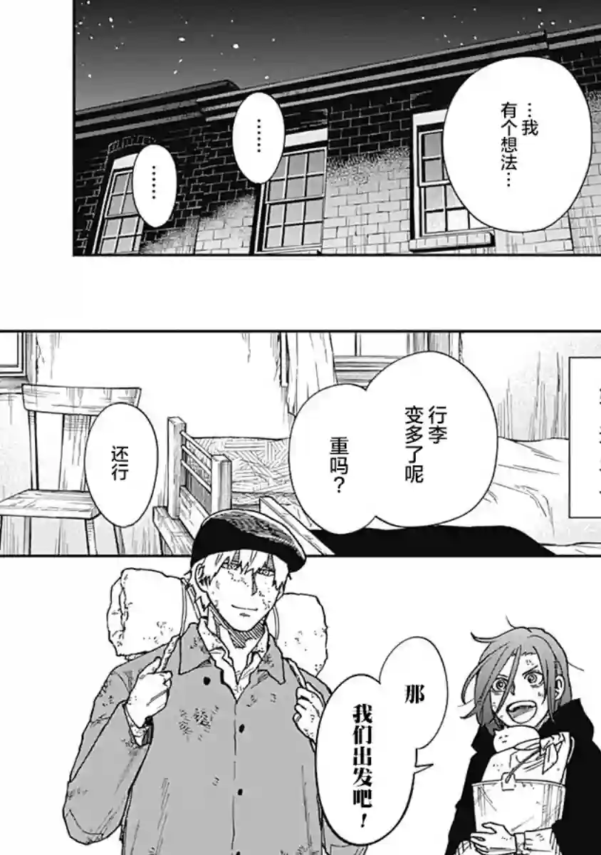 满天星与黄金第10话