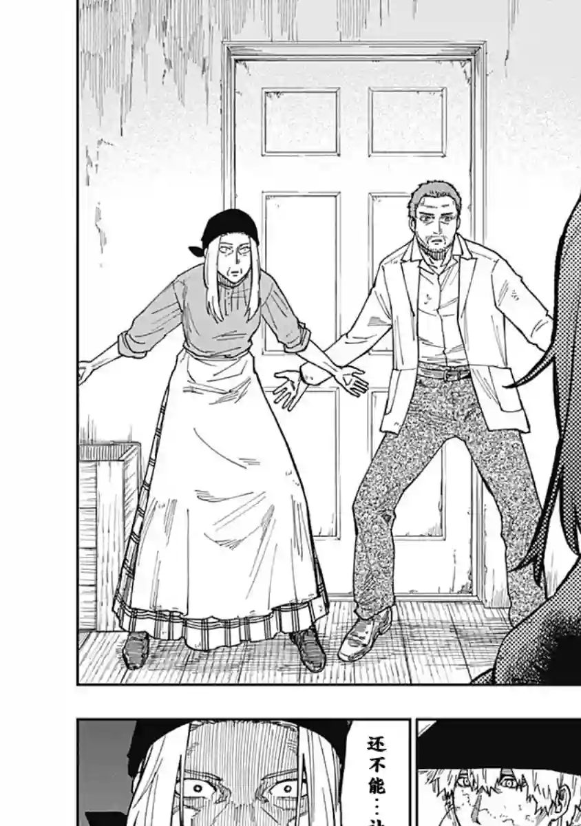 满天星与黄金第10话