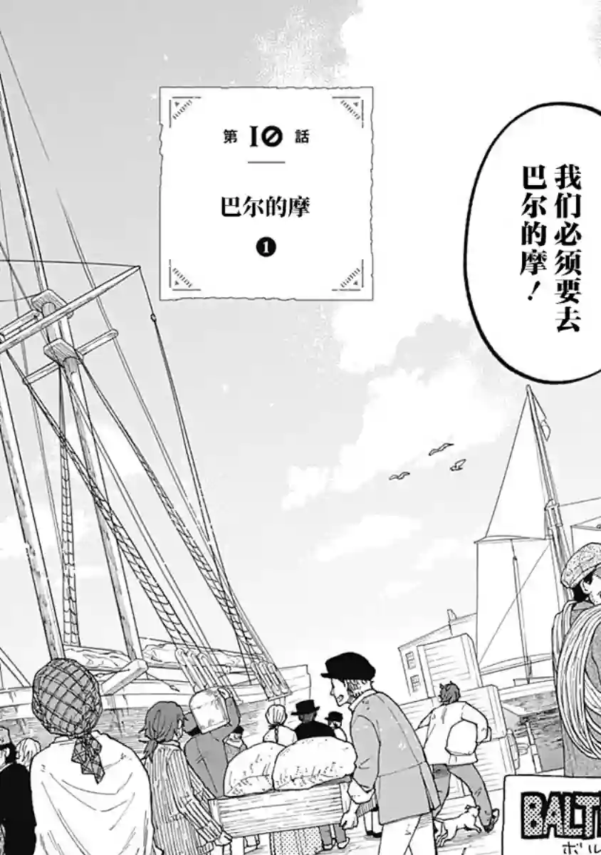 满天星与黄金第10话