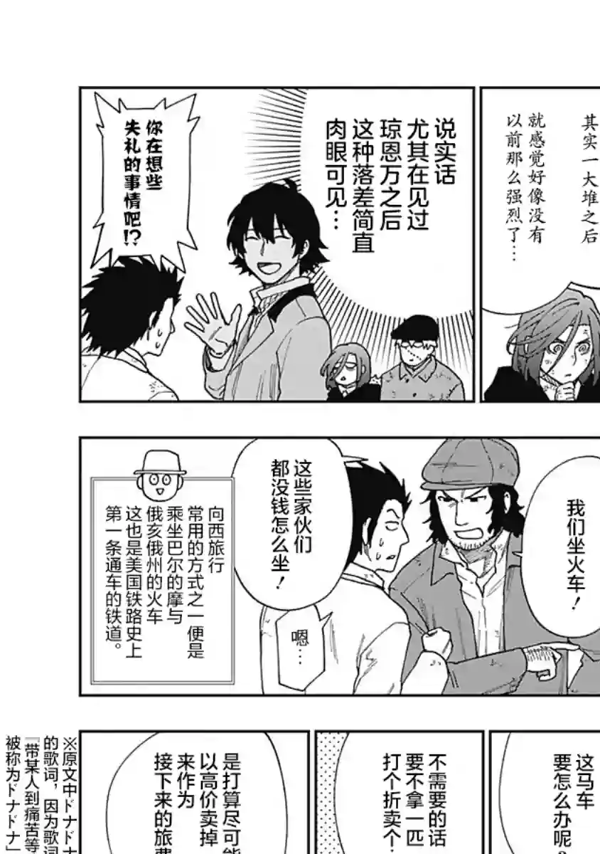 满天星与黄金第10话