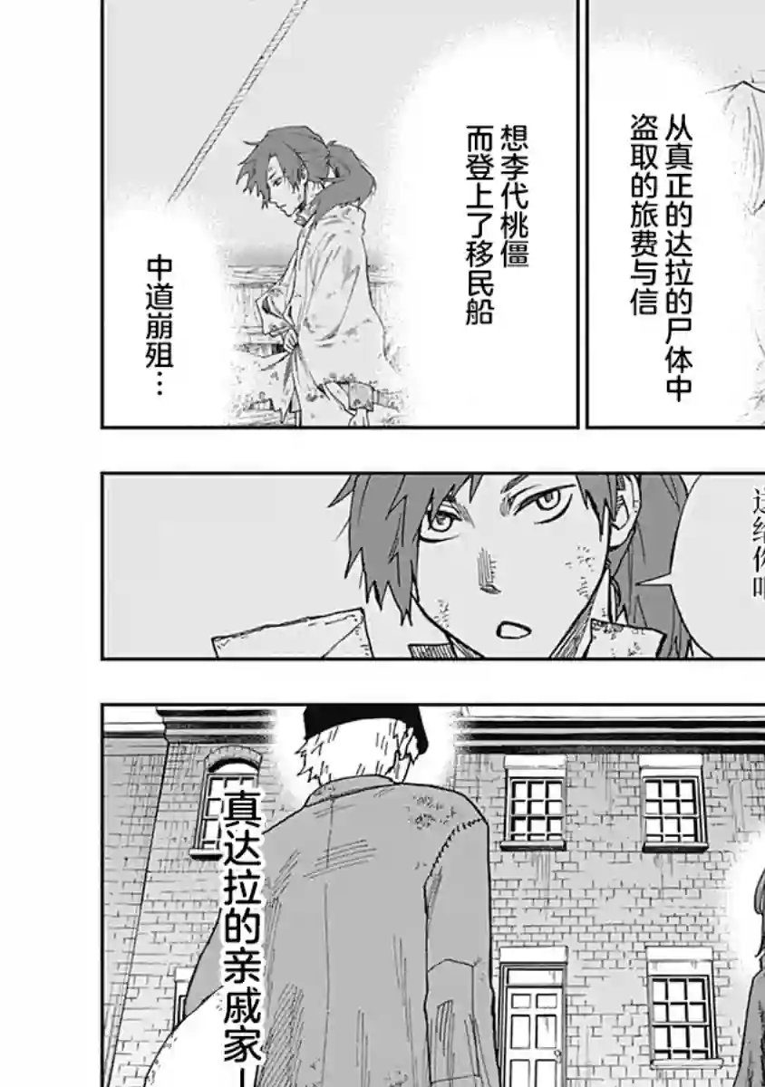 满天星与黄金第10话