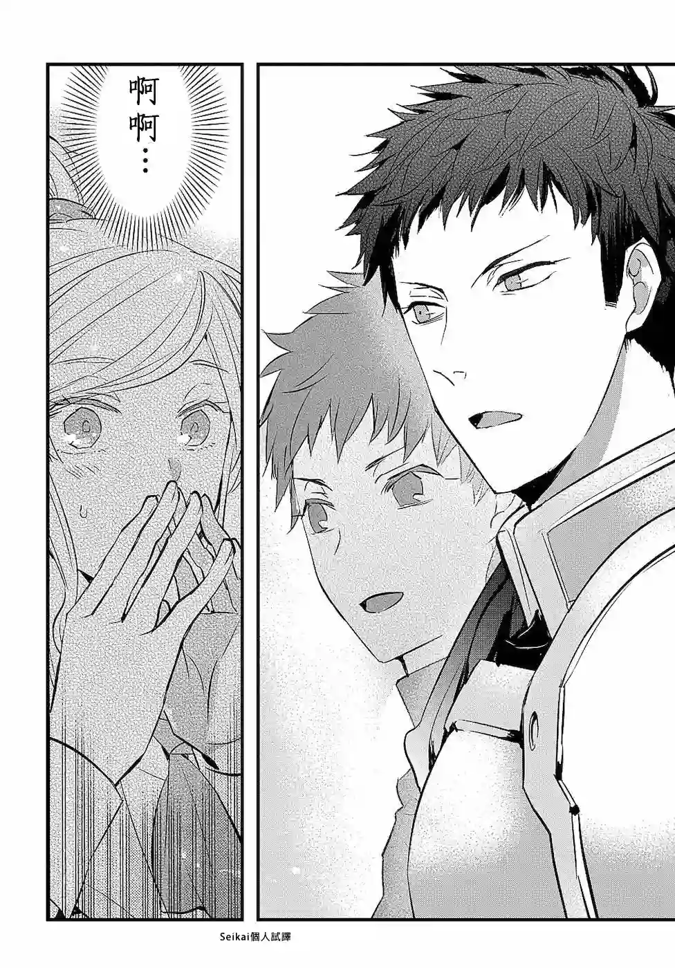 转生后的恶役千金并不期望报仇第01话