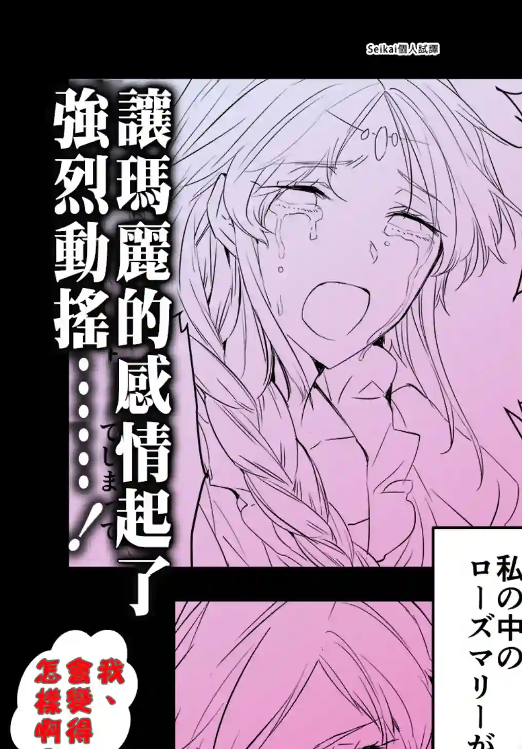 转生后的恶役千金并不期望报仇第4.5话