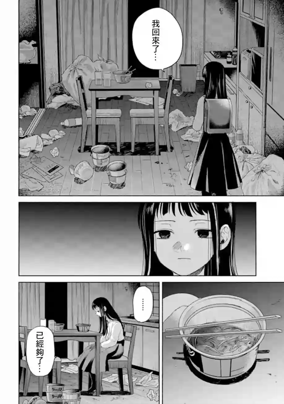 凜子与小白脸第01话