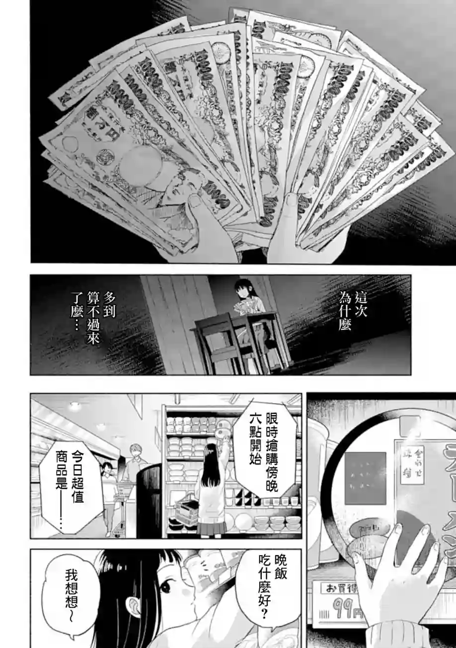 凜子与小白脸第01话