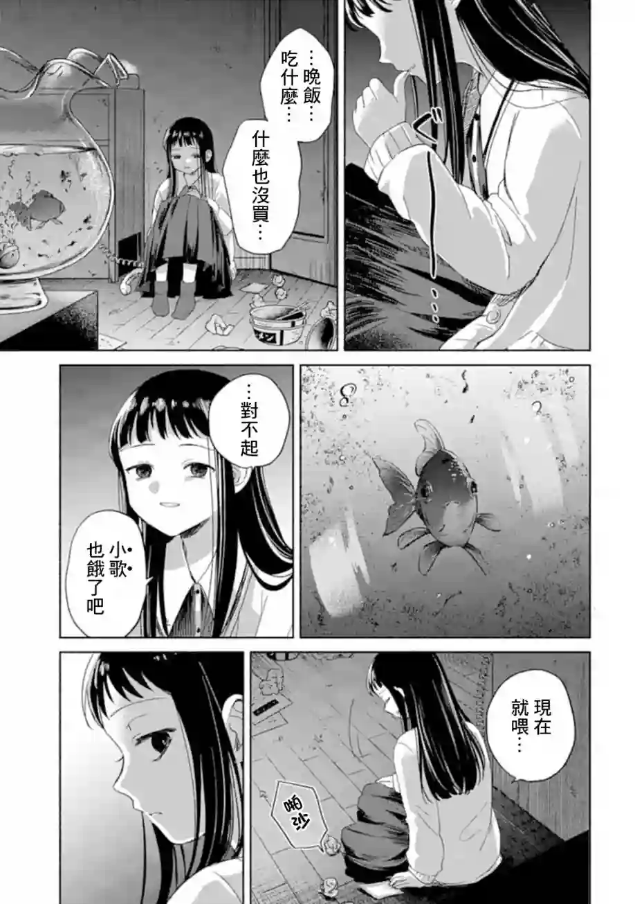 凜子与小白脸第01话