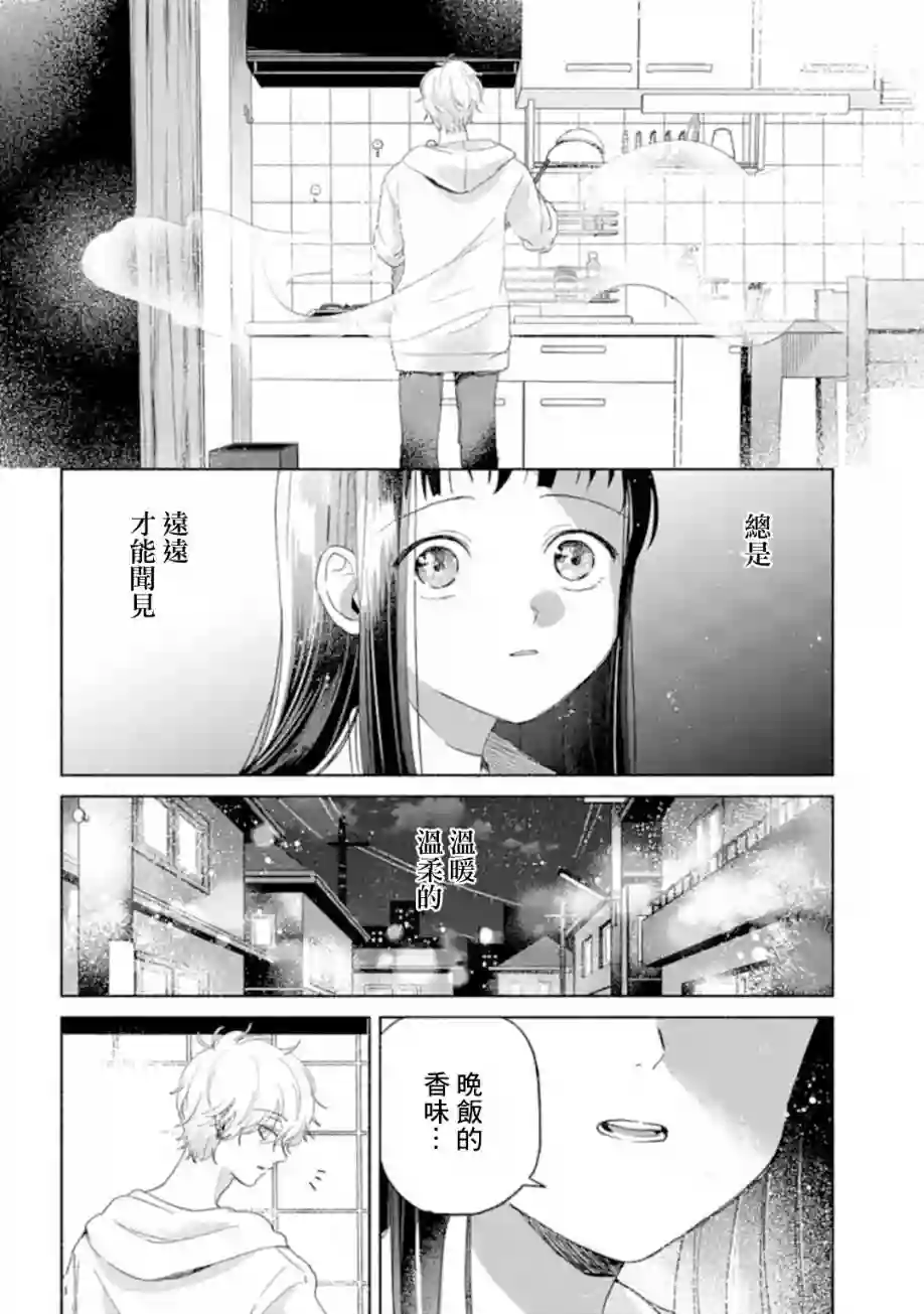 凜子与小白脸第01话