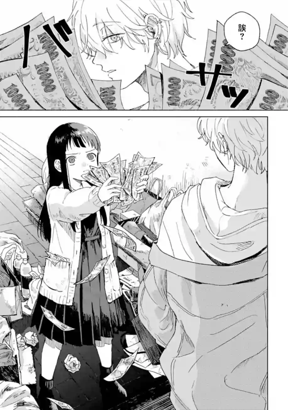 凜子与小白脸第01话