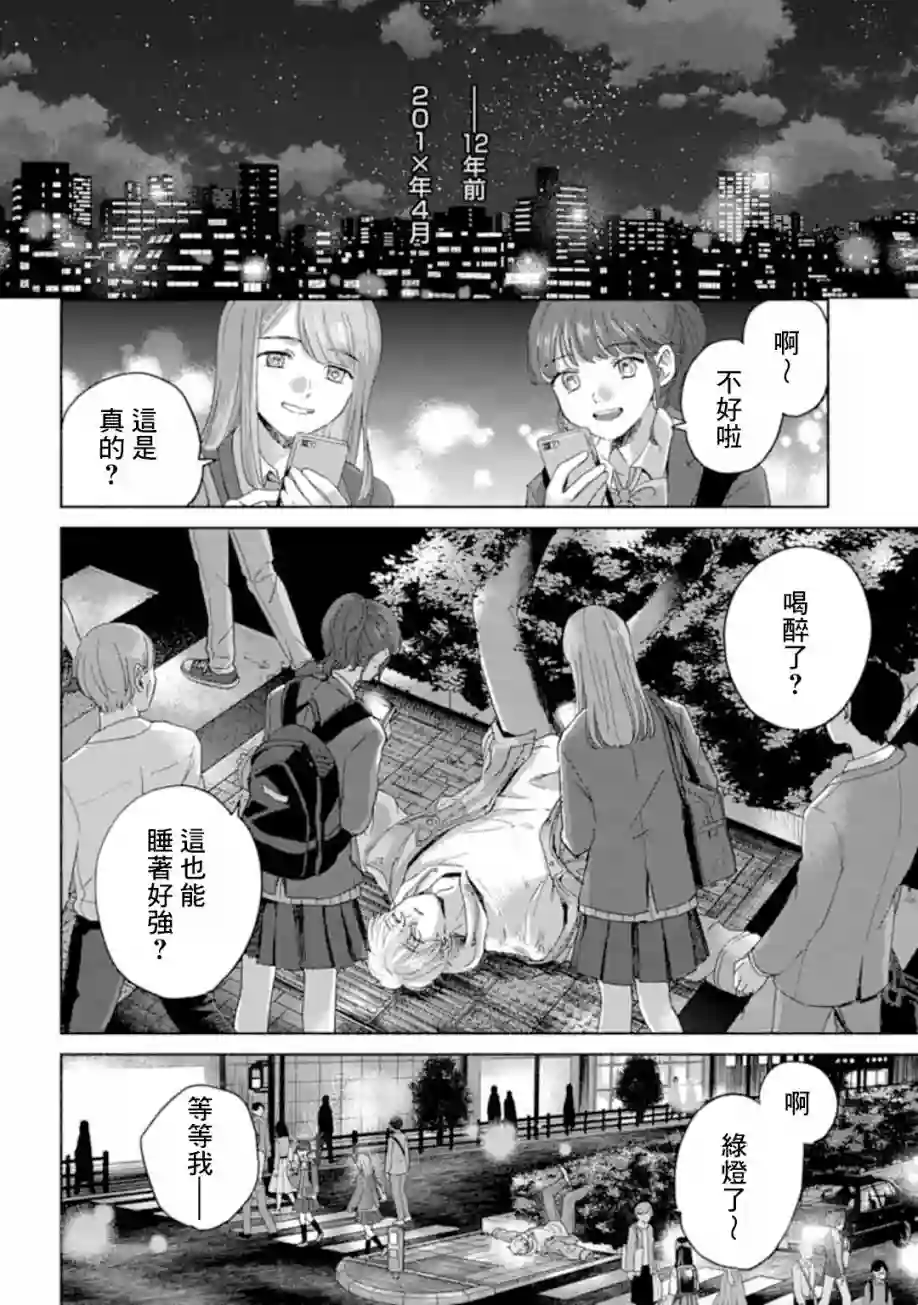 凜子与小白脸第01话