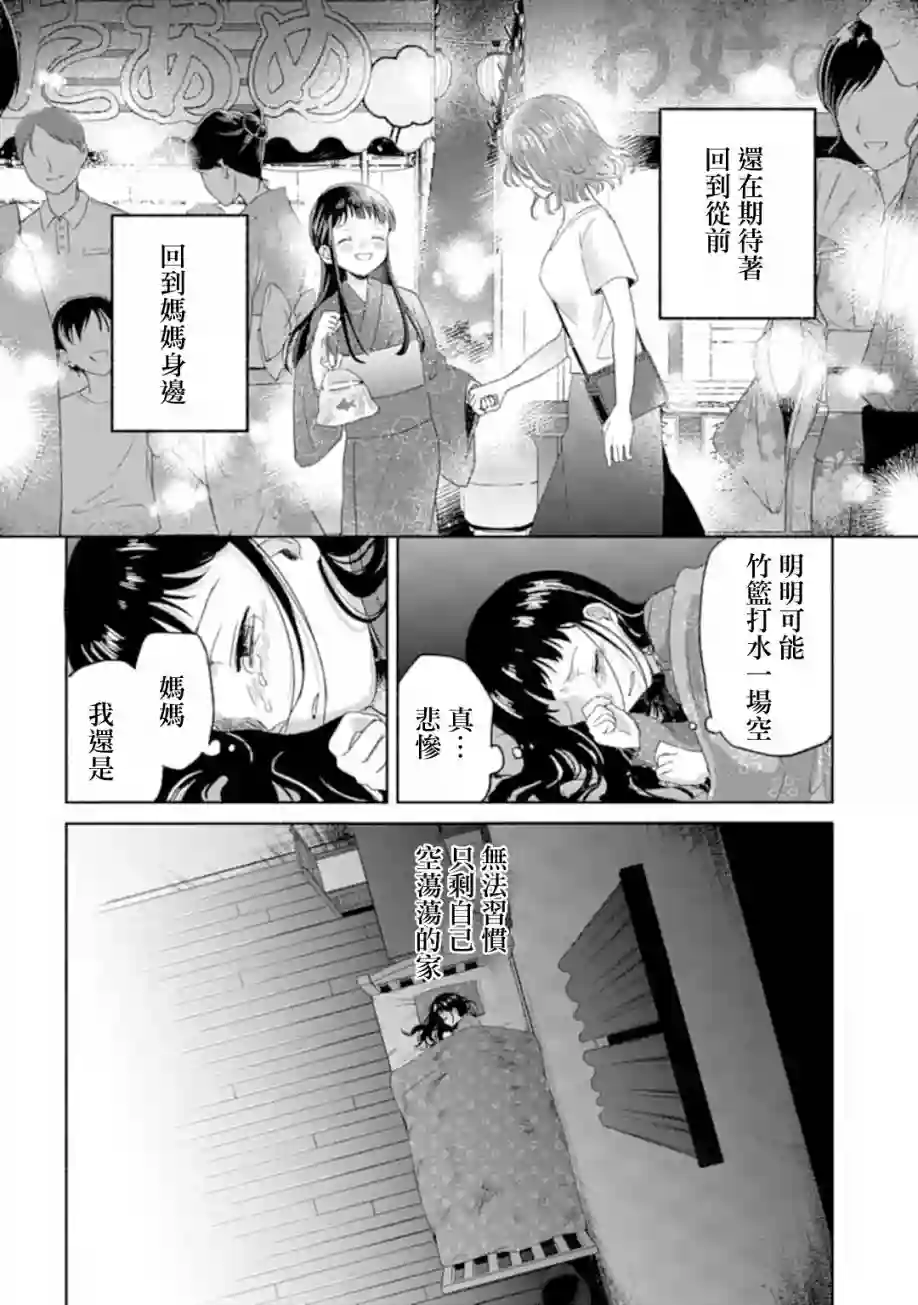 凜子与小白脸第02话