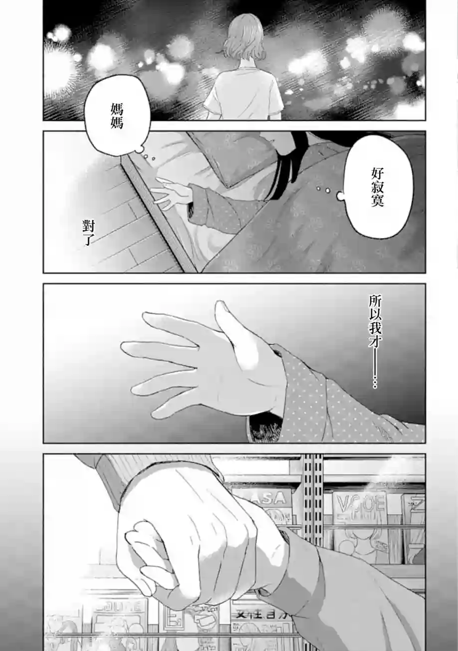 凜子与小白脸第02话