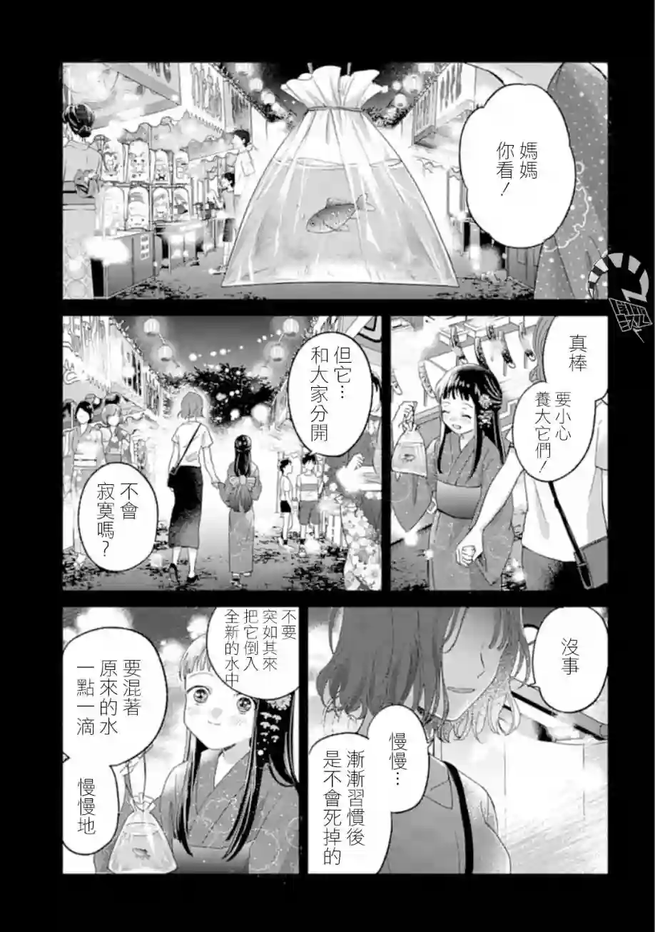 凜子与小白脸第02话