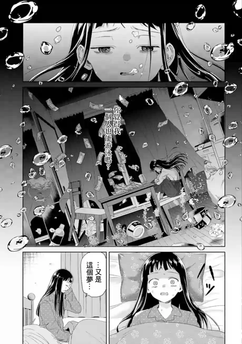 凜子与小白脸第02话