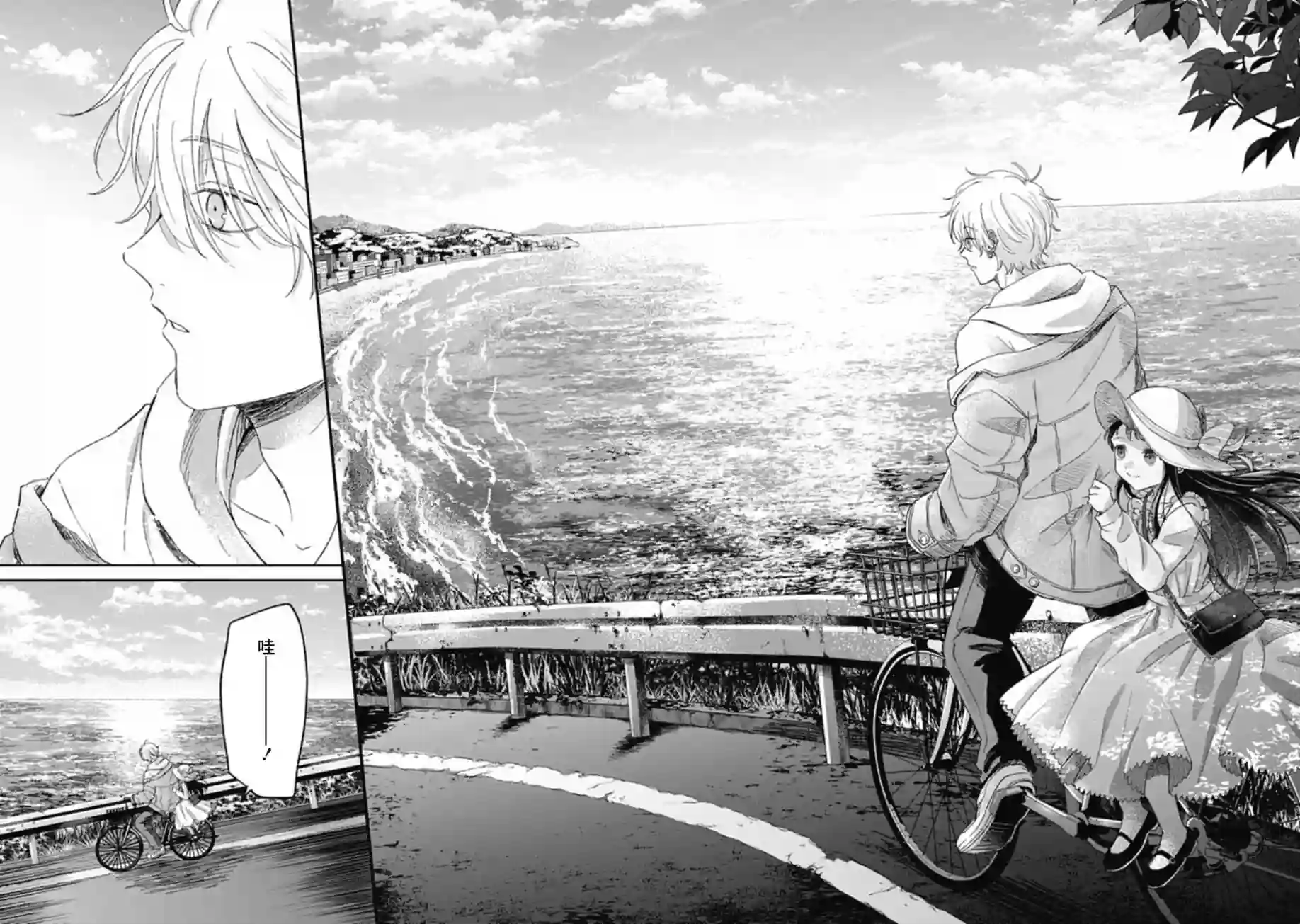 凜子与小白脸第04话