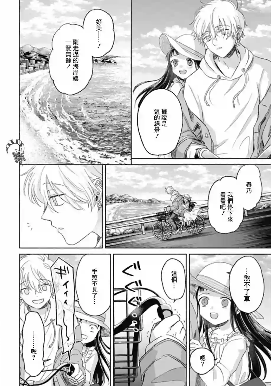 凜子与小白脸第04话