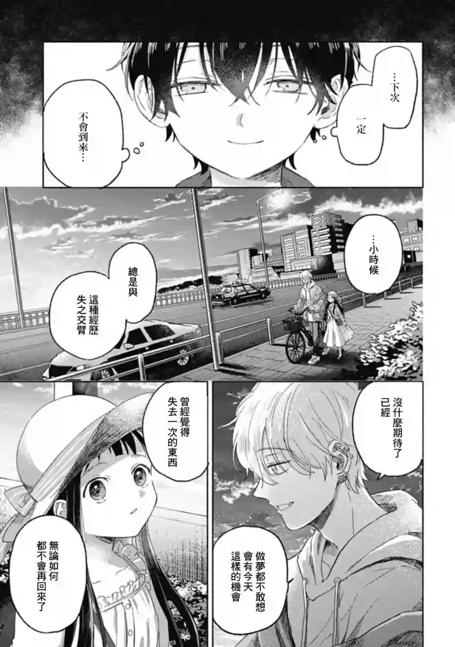 凜子与小白脸第04话