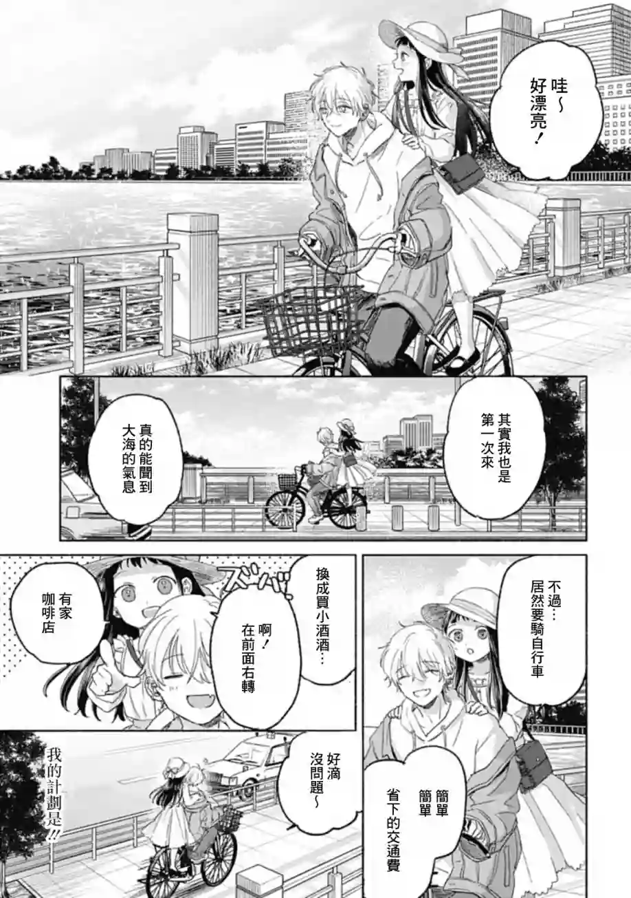 凜子与小白脸第04话