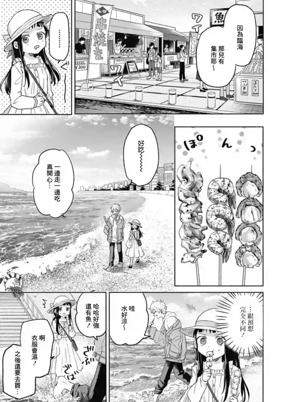 凜子与小白脸第04话