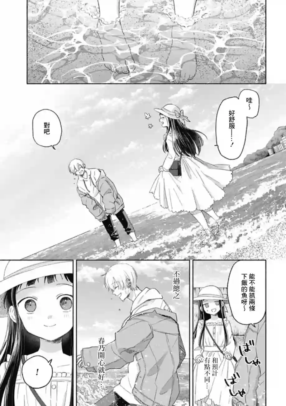 凜子与小白脸第04话