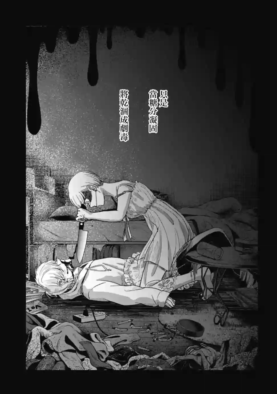 凜子与小白脸第07话