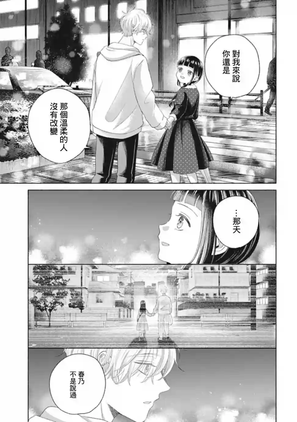 凜子与小白脸第08话