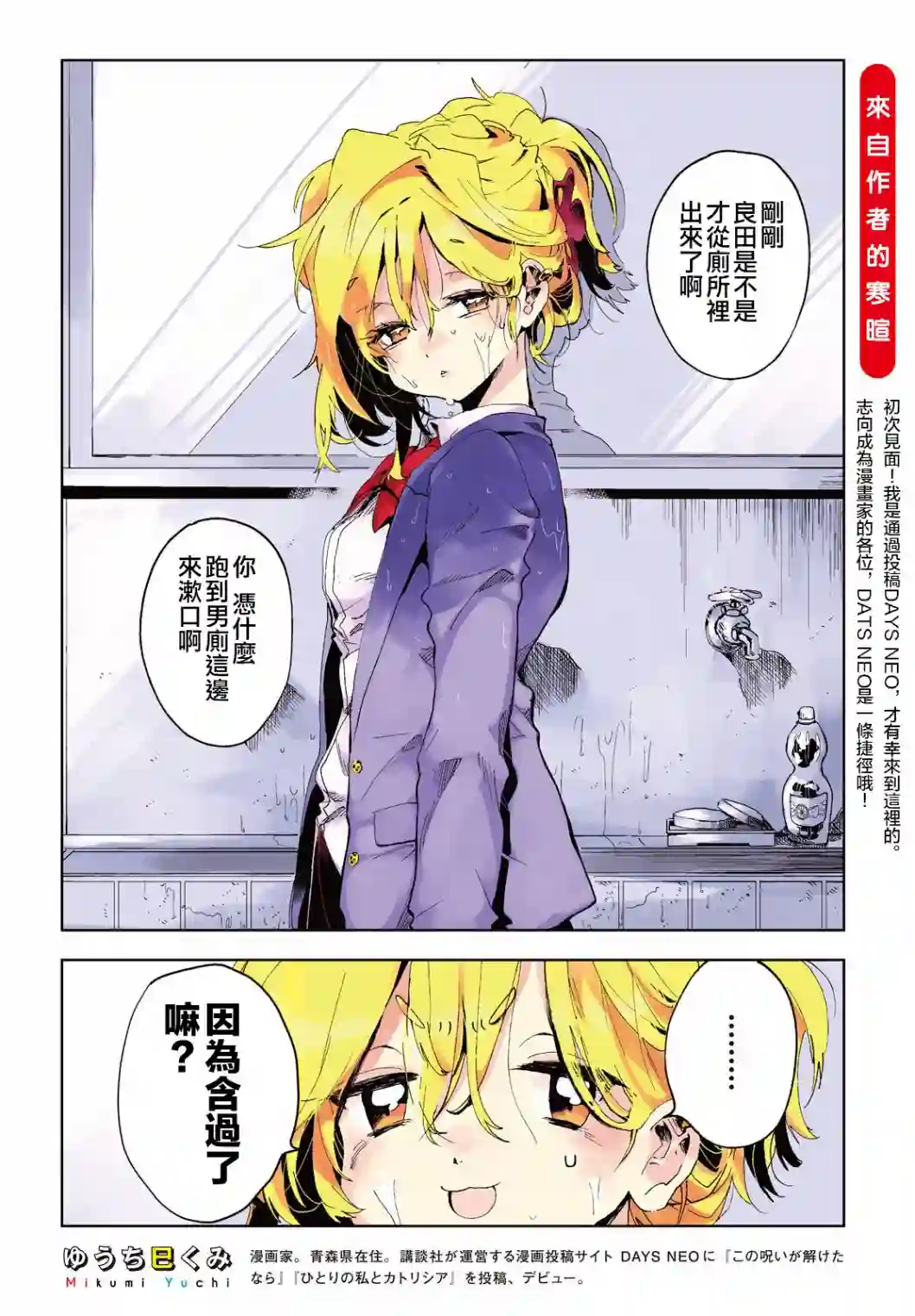 作为朋友，最喜欢你了第01话