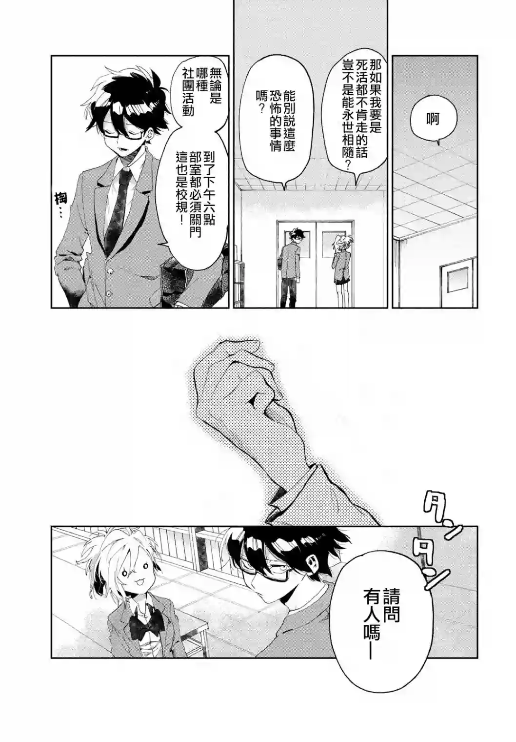 作为朋友，最喜欢你了第01话