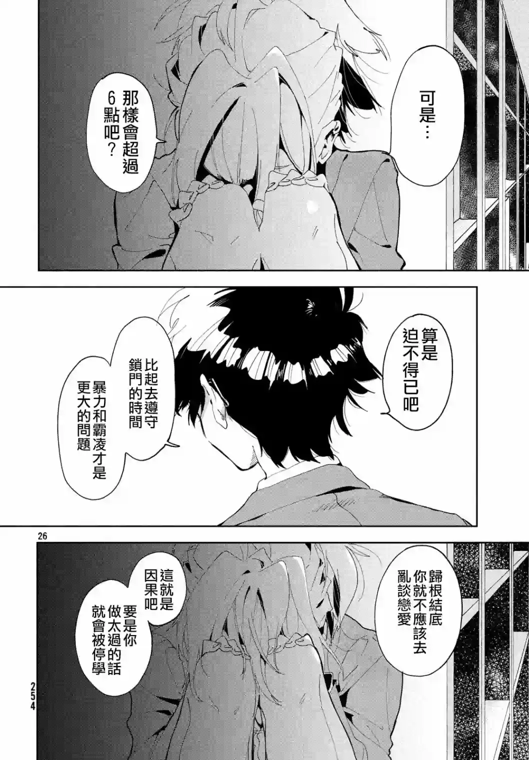 作为朋友，最喜欢你了第01话