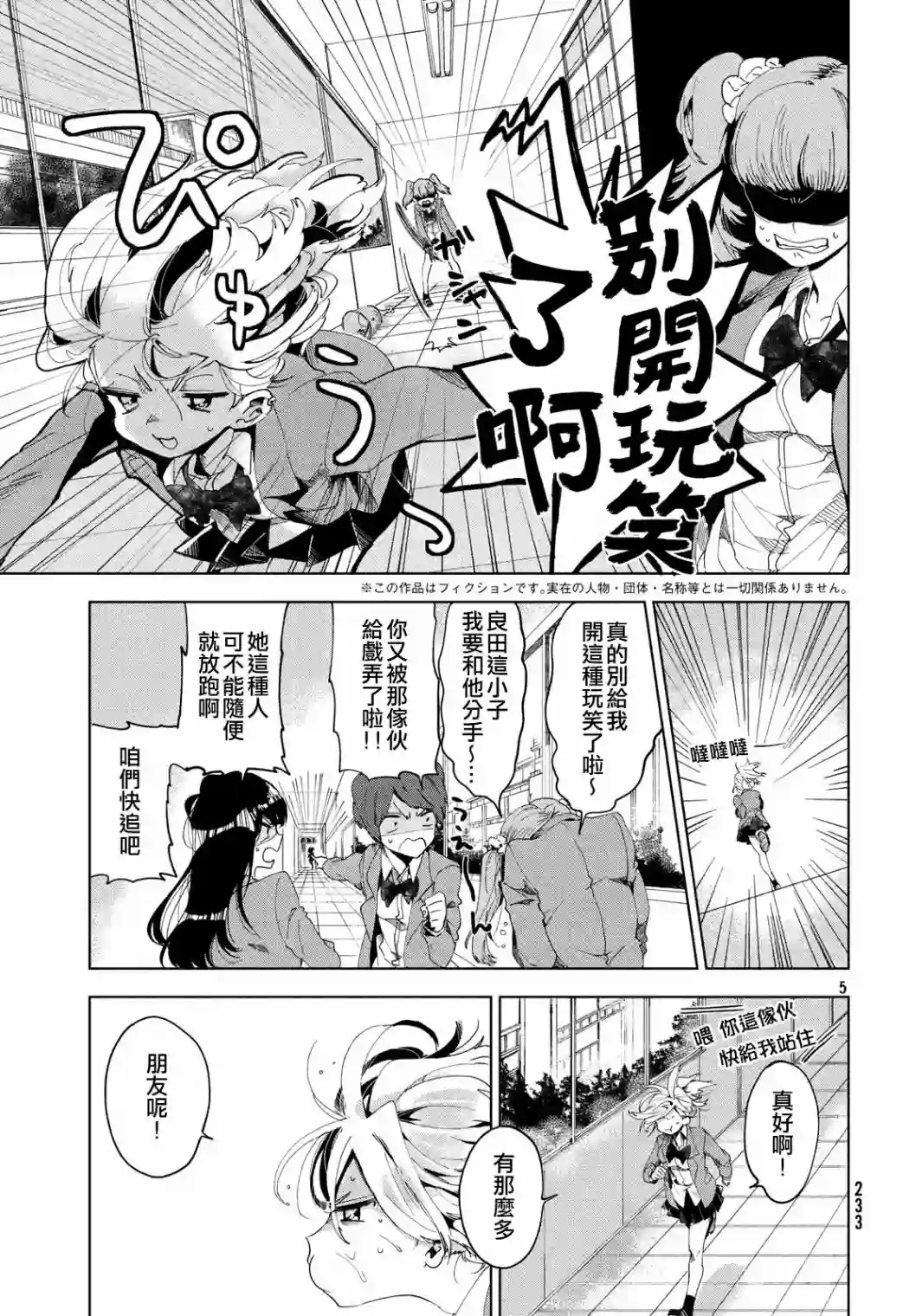 作为朋友，最喜欢你了第01话