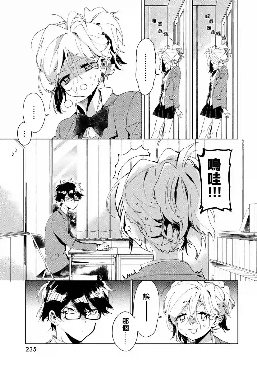 作为朋友，最喜欢你了第01话