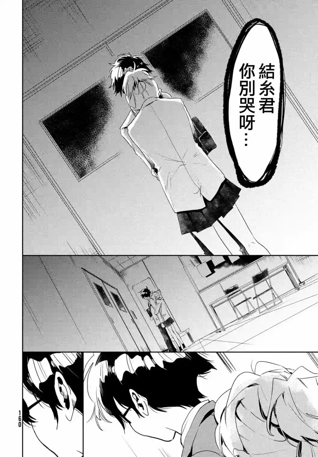 作为朋友，最喜欢你了第02话