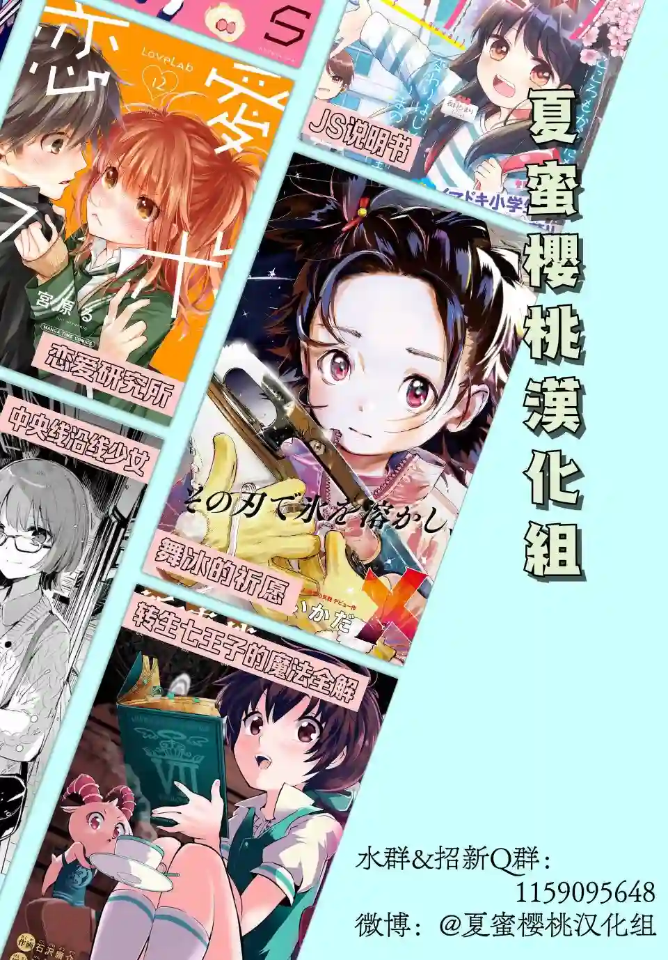 作为朋友，最喜欢你了第02话