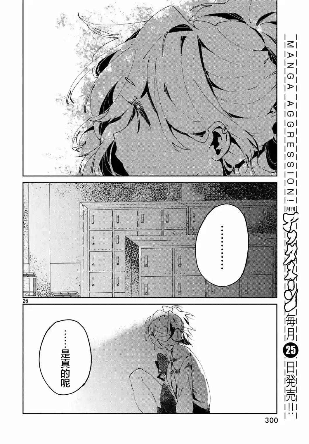 作为朋友，最喜欢你了第03话