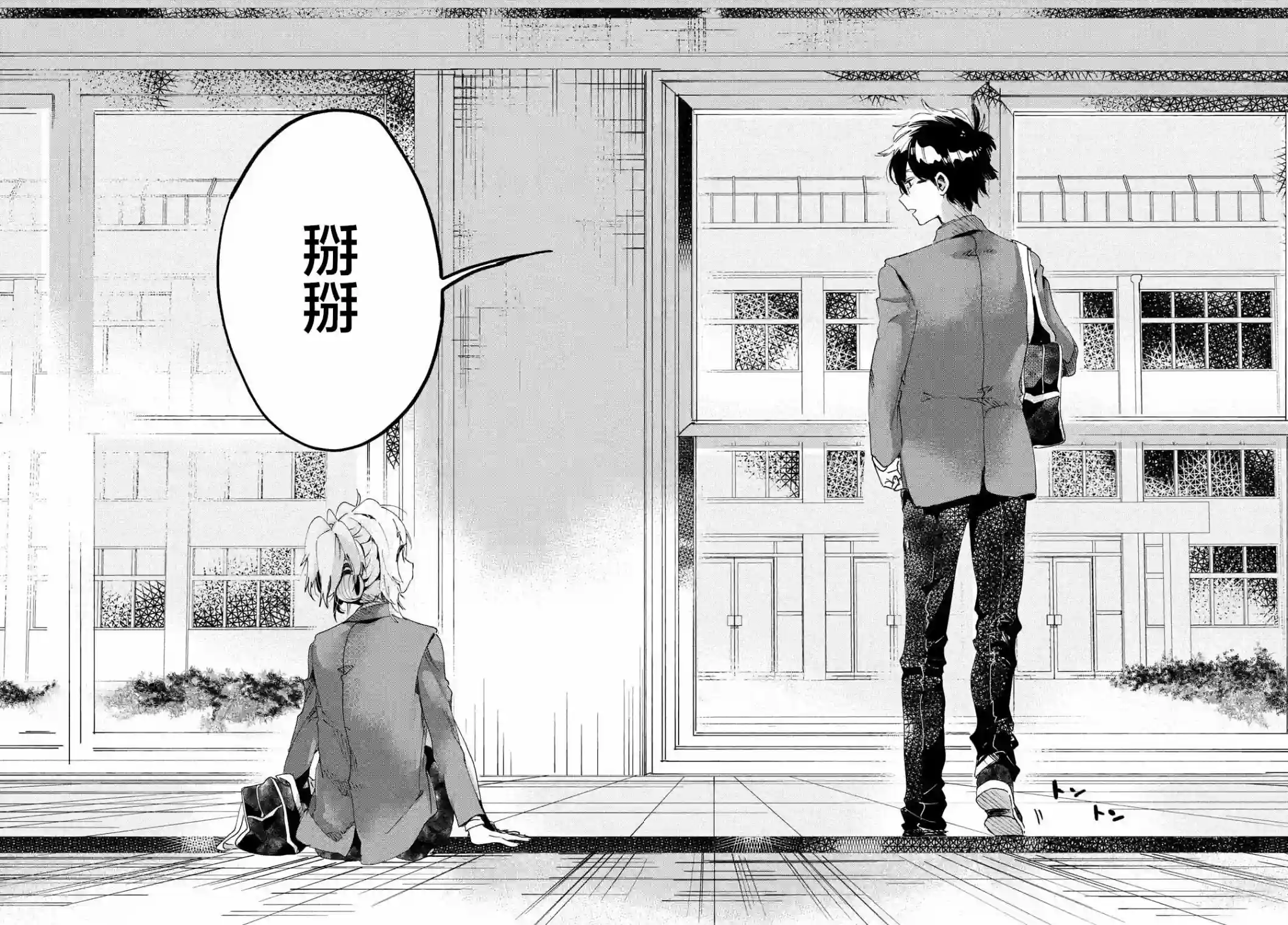 作为朋友，最喜欢你了第03话