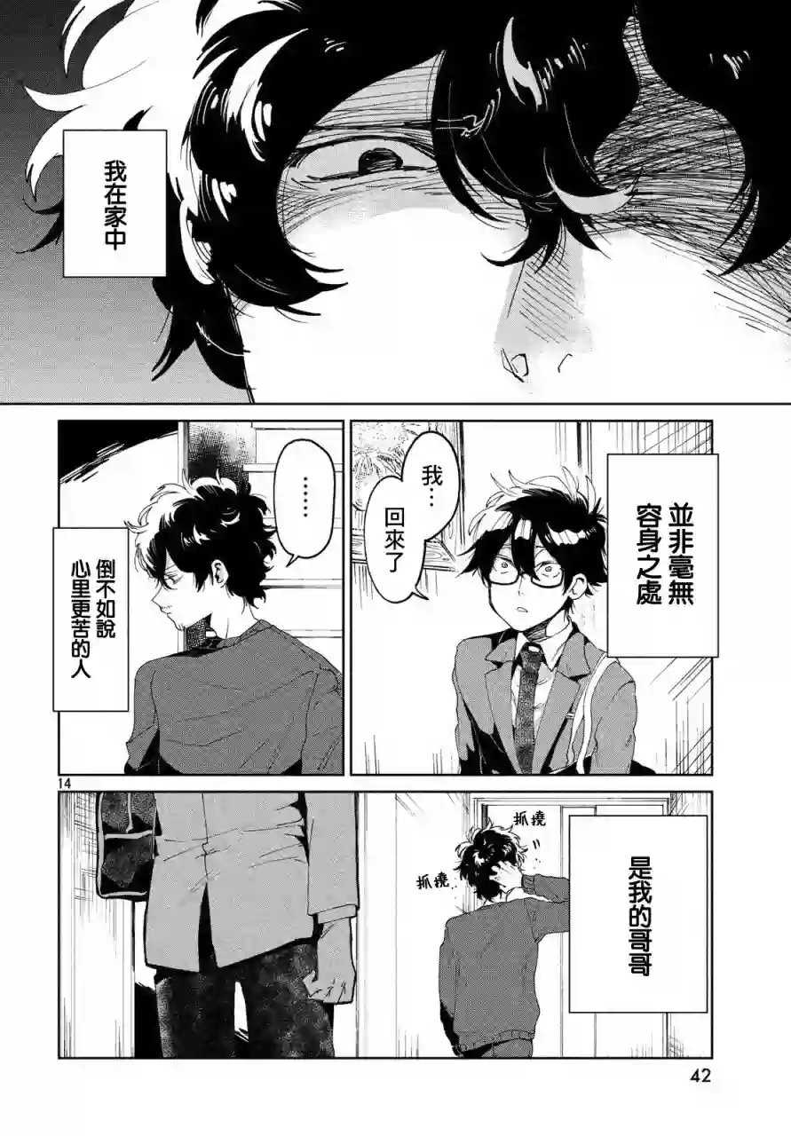 作为朋友，最喜欢你了第04话