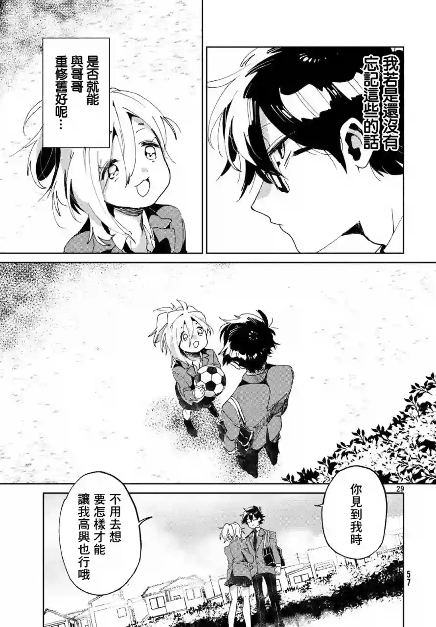 作为朋友，最喜欢你了第04话