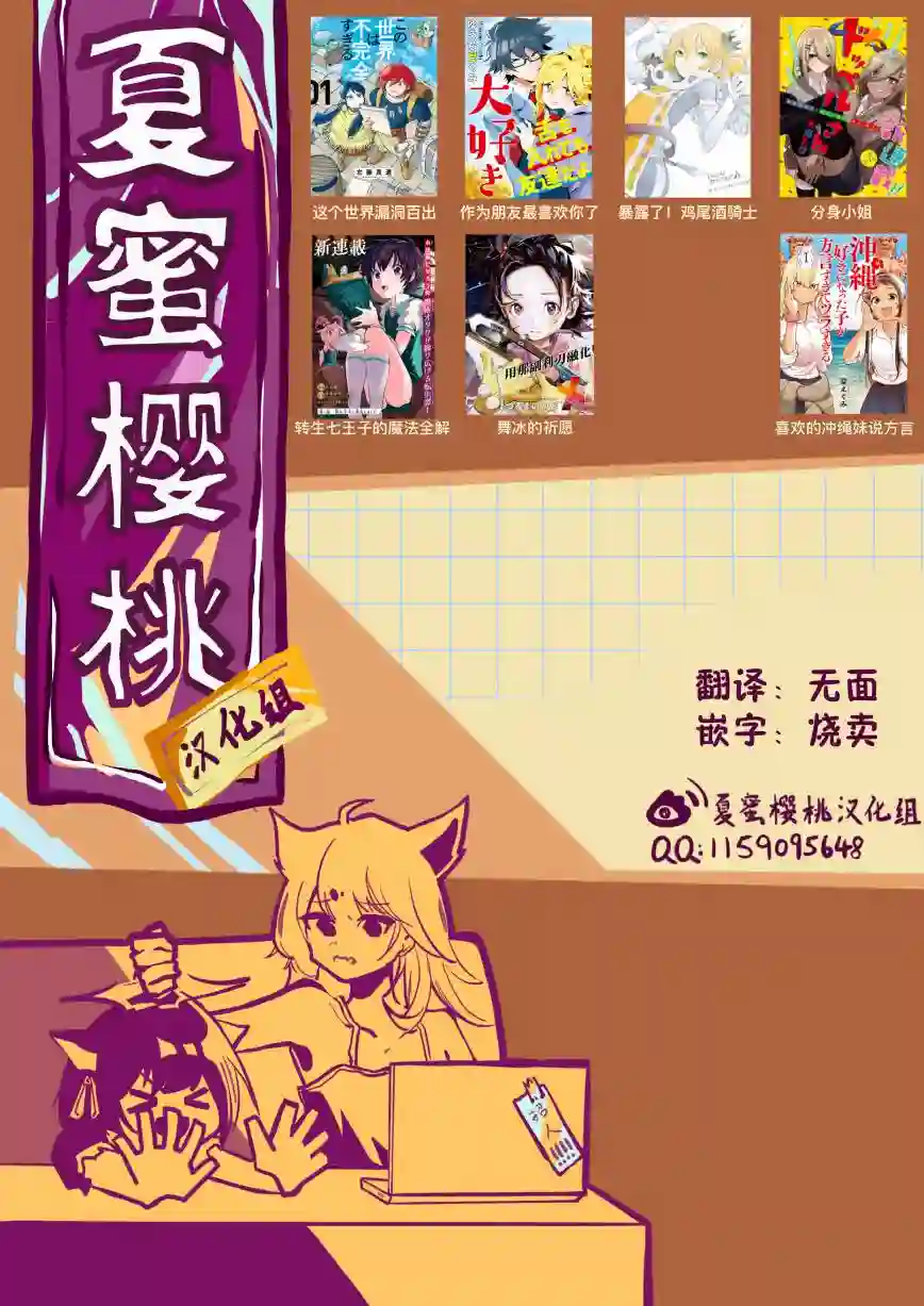 作为朋友，最喜欢你了第06话