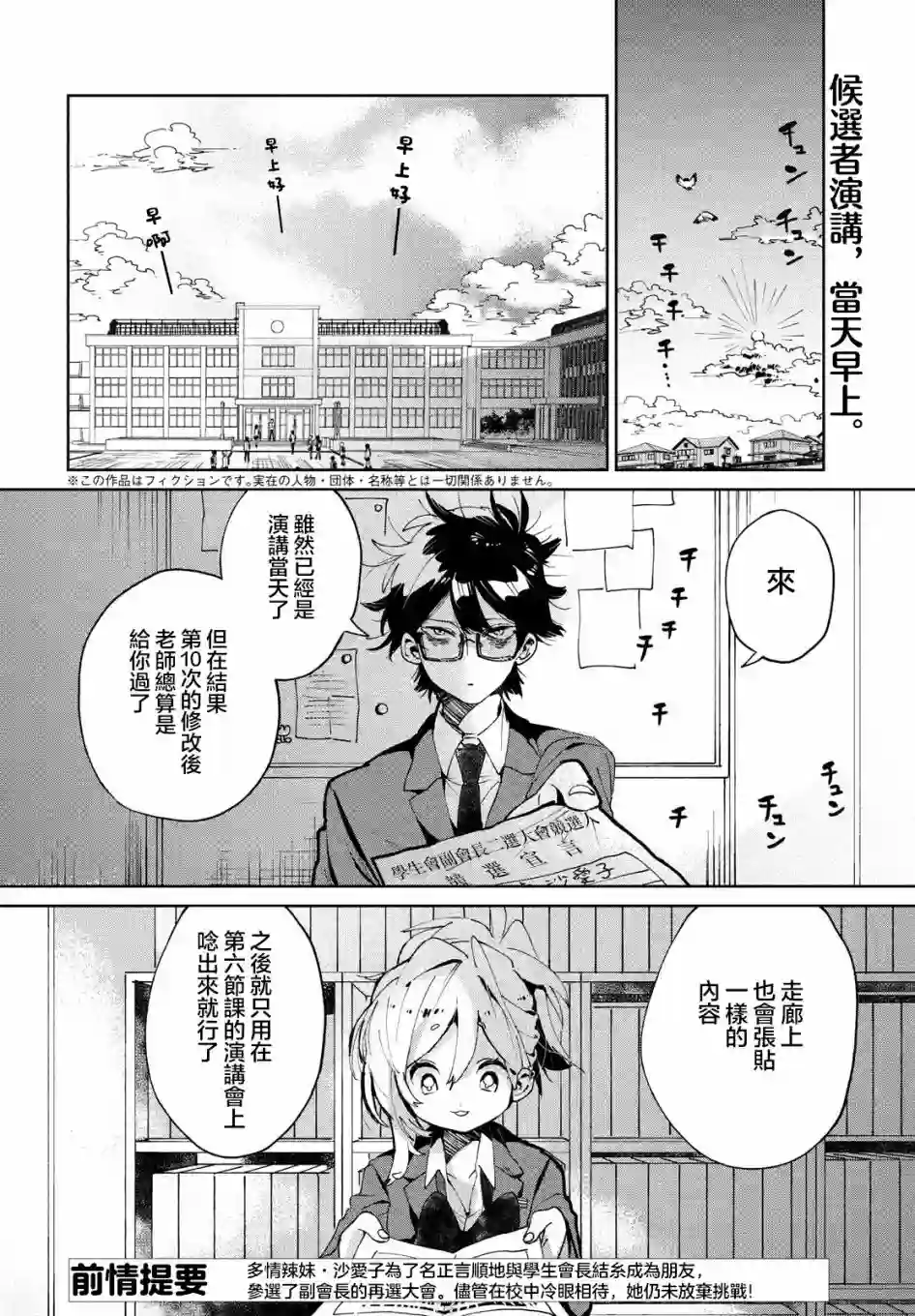 作为朋友，最喜欢你了第07话