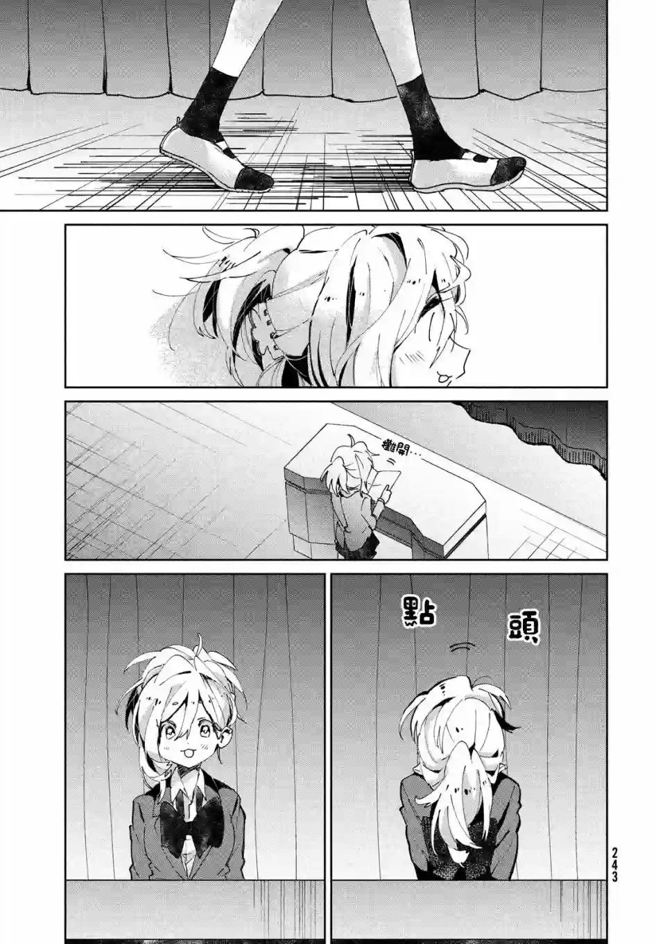 作为朋友，最喜欢你了第07话