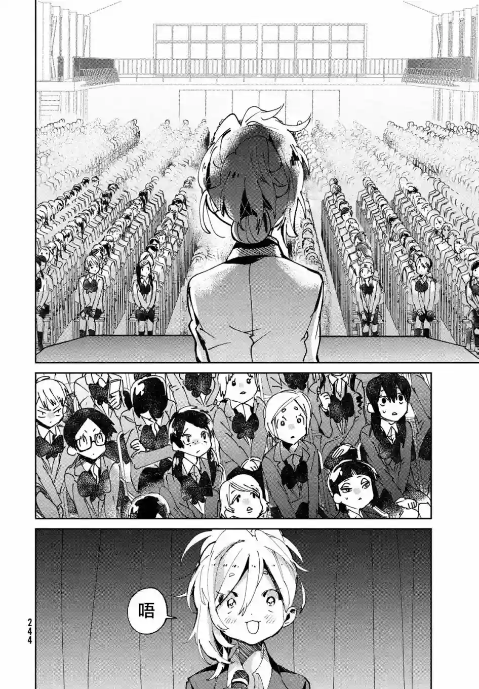 作为朋友，最喜欢你了第07话