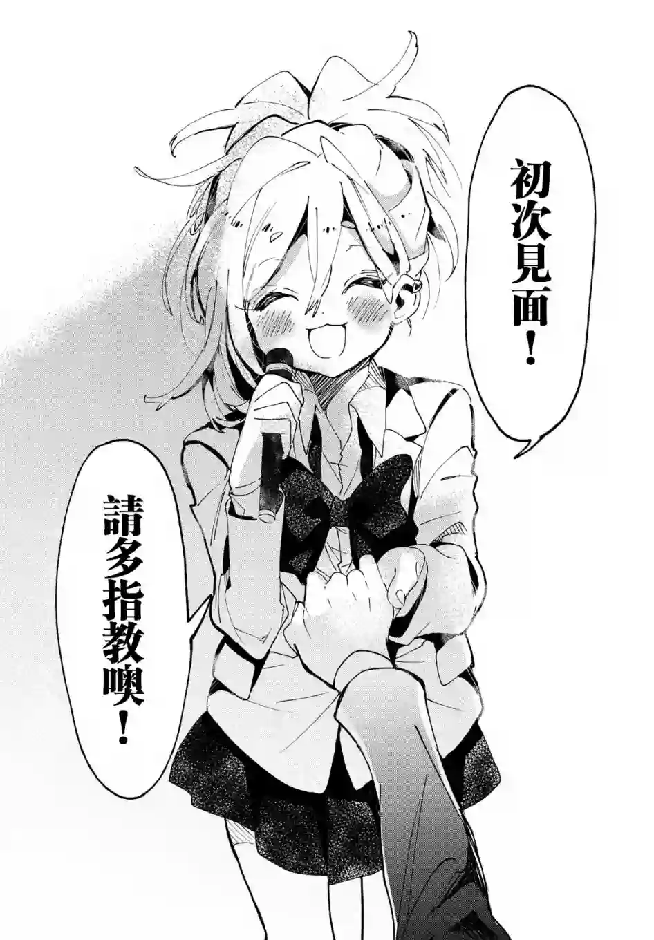 作为朋友，最喜欢你了第07话