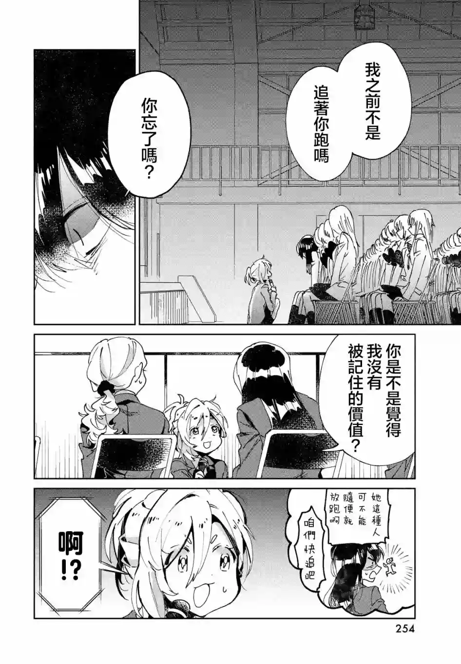 作为朋友，最喜欢你了第07话